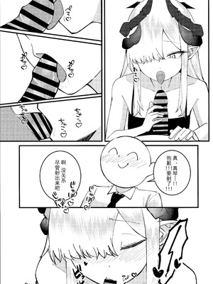 (C105) [白黒材木店 (木人)] マコトアーカイブ ～マコトと初えっち編～ (ブルーアーカイブ)｜真琴大人的小档案 ~真琴与初体验篇~ [欶澜汉化组]_05