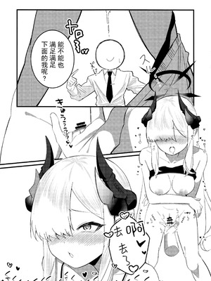 (C105) [白黒材木店 (木人)] マコトアーカイブ ～マコトと初えっち編～ (ブルーアーカイブ)｜真琴大人的小档案 ~真琴与初体验篇~ [欶澜汉化组]_09