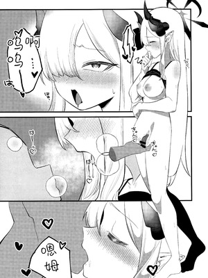 (C105) [白黒材木店 (木人)] マコトアーカイブ ～マコトと初えっち編～ (ブルーアーカイブ)｜真琴大人的小档案 ~真琴与初体验篇~ [欶澜汉化组]_11