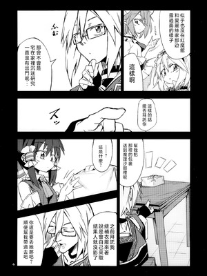 (秋季例大祭5) [Inadahime (いな)] 幼き劣情の行方 (東方Project) [nonothird个人汉化]_03