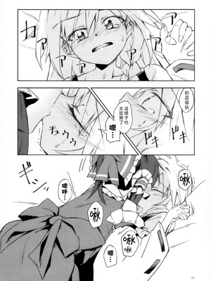 (秋季例大祭5) [Inadahime (いな)] 幼き劣情の行方 (東方Project) [nonothird个人汉化]_14