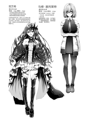 CHALDWA ADULT SYMPHOONY No.1-Burvancy- カルデア性交録~バーヴァン・シー編~［九十五个人汉化］_02