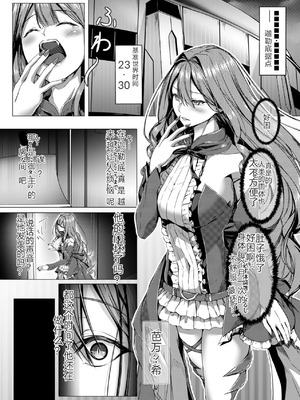 CHALDWA ADULT SYMPHOONY No.1-Burvancy- カルデア性交録~バーヴァン・シー編~［九十五个人汉化］_03