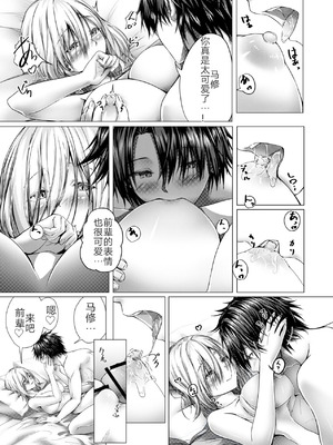 CHALDWA ADULT SYMPHOONY No.1-Burvancy- カルデア性交録~バーヴァン・シー編~［九十五个人汉化］_07