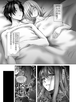 CHALDWA ADULT SYMPHOONY No.1-Burvancy- カルデア性交録~バーヴァン・シー編~［九十五个人汉化］_13