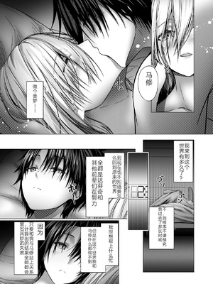 CHALDWA ADULT SYMPHOONY No.1-Burvancy- カルデア性交録~バーヴァン・シー編~［九十五个人汉化］_15