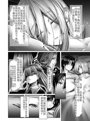 CHALDWA ADULT SYMPHOONY No.1-Burvancy- カルデア性交録~バーヴァン・シー編~［九十五个人汉化］_16