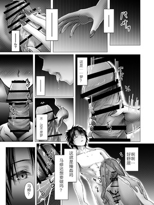 CHALDWA ADULT SYMPHOONY No.1-Burvancy- カルデア性交録~バーヴァン・シー編~［九十五个人汉化］_17