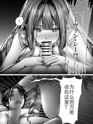 CHALDWA ADULT SYMPHOONY No.1-Burvancy- カルデア性交録~バーヴァン・シー編~［九十五个人汉化］_18