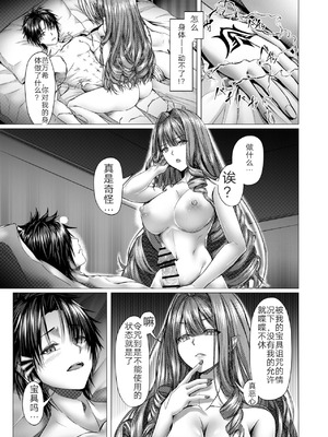 CHALDWA ADULT SYMPHOONY No.1-Burvancy- カルデア性交録~バーヴァン・シー編~［九十五个人汉化］_19