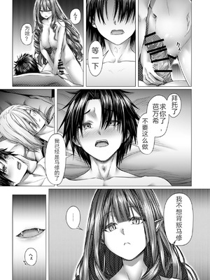 CHALDWA ADULT SYMPHOONY No.1-Burvancy- カルデア性交録~バーヴァン・シー編~［九十五个人汉化］_21