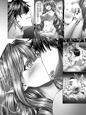 CHALDWA ADULT SYMPHOONY No.1-Burvancy- カルデア性交録~バーヴァン・シー編~［九十五个人汉化］_34