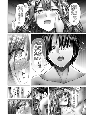 CHALDWA ADULT SYMPHOONY No.1-Burvancy- カルデア性交録~バーヴァン・シー編~［九十五个人汉化］_36