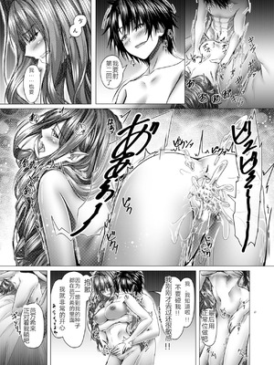 CHALDWA ADULT SYMPHOONY No.1-Burvancy- カルデア性交録~バーヴァン・シー編~［九十五个人汉化］_45