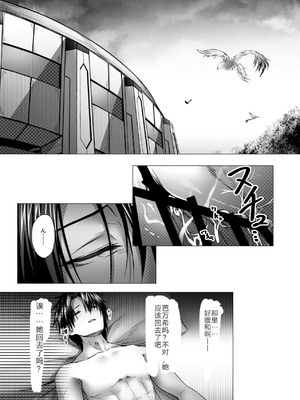 CHALDWA ADULT SYMPHOONY No.1-Burvancy- カルデア性交録~バーヴァン・シー編~［九十五个人汉化］_50