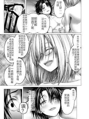 CHALDWA ADULT SYMPHOONY No.1-Burvancy- カルデア性交録~バーヴァン・シー編~［九十五个人汉化］_52