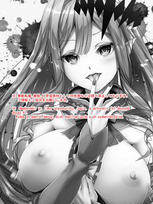 CHALDWA ADULT SYMPHOONY No.1-Burvancy- カルデア性交録~バーヴァン・シー編~［九十五个人汉化］_55