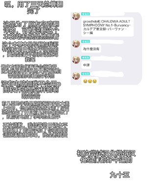 CHALDWA ADULT SYMPHOONY No.1-Burvancy- カルデア性交録~バーヴァン・シー編~［九十五个人汉化］_56