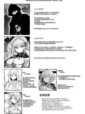 [にのこや (にの子)] エルフに淫紋を付ける本 LEVEL：8 [不咕鸟汉化组] [DL版]_02