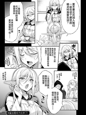 [にのこや (にの子)] エルフに淫紋を付ける本 LEVEL：8 [不咕鸟汉化组] [DL版]_17