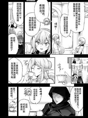 [にのこや (にの子)] エルフに淫紋を付ける本 LEVEL：8 [不咕鸟汉化组] [DL版]_18