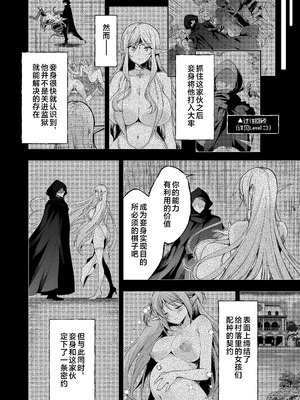 [にのこや (にの子)] エルフに淫紋を付ける本 LEVEL：8 [不咕鸟汉化组] [DL版]_20