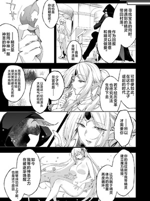 [にのこや (にの子)] エルフに淫紋を付ける本 LEVEL：8 [不咕鸟汉化组] [DL版]_21