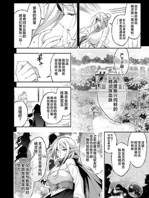 [にのこや (にの子)] エルフに淫紋を付ける本 LEVEL：8 [不咕鸟汉化组] [DL版]_22