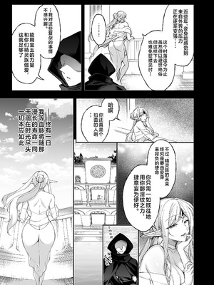 [にのこや (にの子)] エルフに淫紋を付ける本 LEVEL：8 [不咕鸟汉化组] [DL版]_23