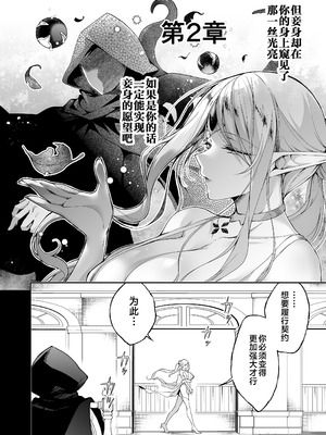 [にのこや (にの子)] エルフに淫紋を付ける本 LEVEL：8 [不咕鸟汉化组] [DL版]_24