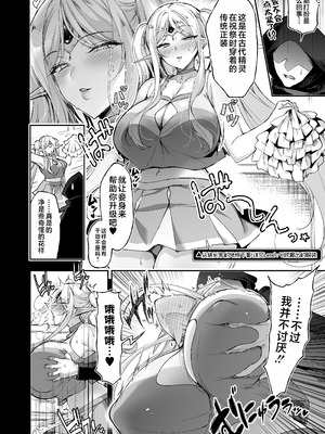 [にのこや (にの子)] エルフに淫紋を付ける本 LEVEL：8 [不咕鸟汉化组] [DL版]_26