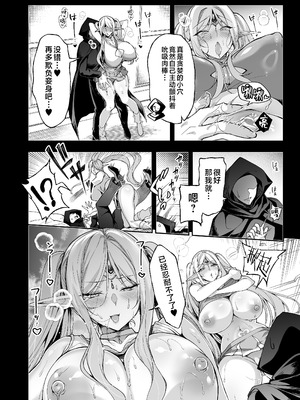 [にのこや (にの子)] エルフに淫紋を付ける本 LEVEL：8 [不咕鸟汉化组] [DL版]_32