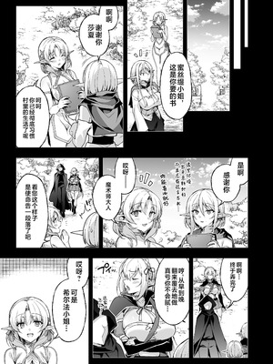 [にのこや (にの子)] エルフに淫紋を付ける本 LEVEL：8 [不咕鸟汉化组] [DL版]_41