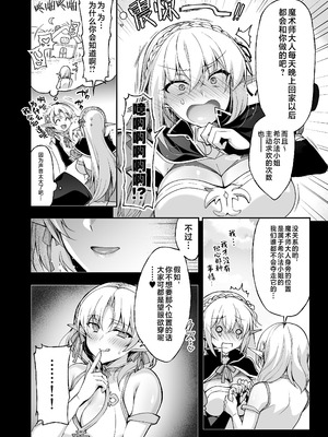 [にのこや (にの子)] エルフに淫紋を付ける本 LEVEL：8 [不咕鸟汉化组] [DL版]_42