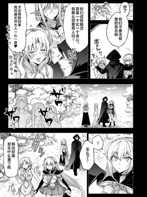 [にのこや (にの子)] エルフに淫紋を付ける本 LEVEL：8 [不咕鸟汉化组] [DL版]_43