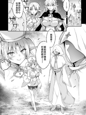 [にのこや (にの子)] エルフに淫紋を付ける本 LEVEL：8 [不咕鸟汉化组] [DL版]_44