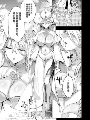 [にのこや (にの子)] エルフに淫紋を付ける本 LEVEL：8 [不咕鸟汉化组] [DL版]_45