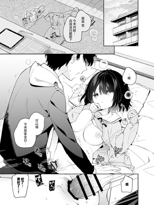 [ココアホリック (ユイザキカズヤ)] 無表情系カノジョの発情スイッチ｜无表情系女友的发情开关 [白杨汉化组] [DL版]_04