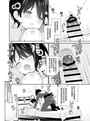 [ココアホリック (ユイザキカズヤ)] 無表情系カノジョの発情スイッチ｜无表情系女友的发情开关 [白杨汉化组] [DL版]_25