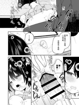 [ココアホリック (ユイザキカズヤ)] 無表情系カノジョの発情スイッチ｜无表情系女友的发情开关 [白杨汉化组] [DL版]_37