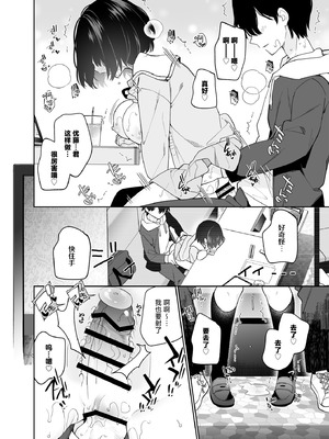 [ココアホリック (ユイザキカズヤ)] 無表情系カノジョの発情スイッチ｜无表情系女友的发情开关 [白杨汉化组] [DL版]_39