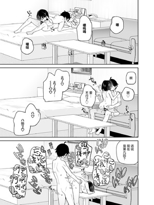 [ココアホリック (ユイザキカズヤ)] 無表情系カノジョの発情スイッチ｜无表情系女友的发情开关 [白杨汉化组] [DL版]_48