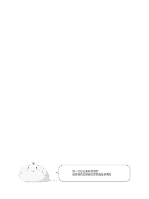 [ココアホリック (ユイザキカズヤ)] 無表情系カノジョの発情スイッチ｜无表情系女友的发情开关 [白杨汉化组] [DL版]_56