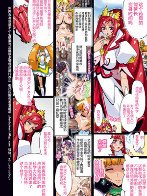 [スタジオみずよーかん (東戸塚らいすた)] Bravo ACE (ドキドキプリキュア) [DL版] [真不可视汉化组]_03