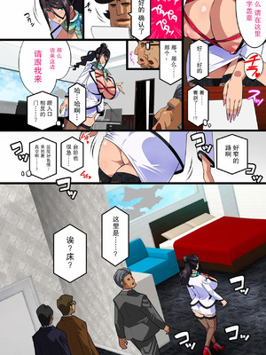 [スタジオみずよーかん (東戸塚らいすた)] 希岬楓 4 -2つの結末／壊された爆乳美女の運命は…- [DL版] [真不可视汉化组]_20