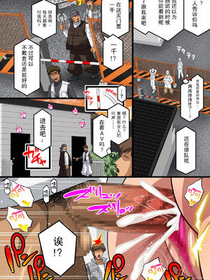 [スタジオみずよーかん (東戸塚らいすた)] 希岬楓 4 -2つの結末／壊された爆乳美女の運命は…- [DL版] [真不可视汉化组]_48