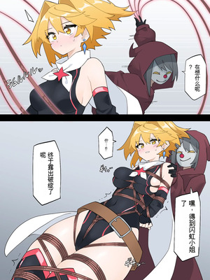 [リオレオリ] もしもプリズマライトニングに負け癖がついていたら [中国翻訳]_2