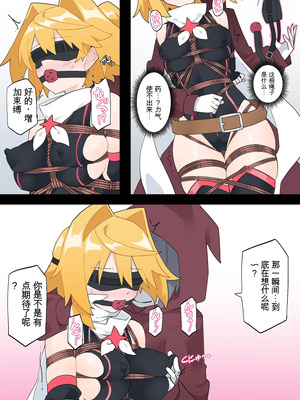 [リオレオリ] もしもプリズマライトニングに負け癖がついていたら [中国翻訳]_4