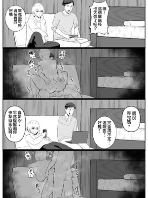 [俺のささくれ (がもがも)] 親友のイケメン男子が実は爆乳女子だと判明した場合 [空気系☆漢化]_25