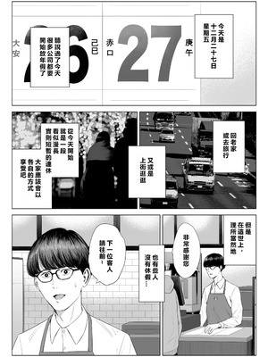 [多摩豪] 店長って、巨乳でちょっとMですよね？ [MacTL個人翻譯]_02